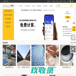 单头电热管、钛合金电热管、铁氟龙电热管、-东莞华达电热设备制品厂
