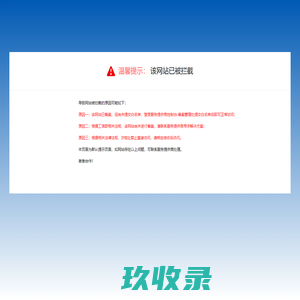 世纪星-康乐佳-山东前锋体育设施有限公司