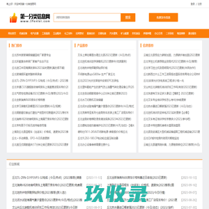 丘北商家信息 - 第一分类信息网