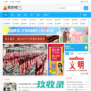 玉溪|玉溪高古楼|玉溪高鼓楼|高古楼网站|高古楼论坛|云南有影响力的互动社区 -  Powered by Discuz!