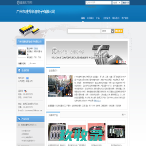 广州市越秀彩迪电子有限公司(caidimk.dzsc.com)_网站首页