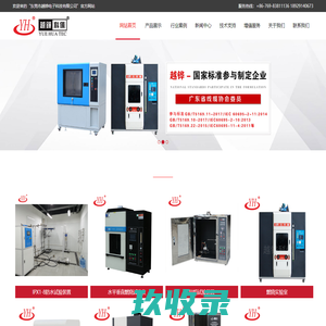 灼热丝、针焰-深圳市中子测控仪器有限公司