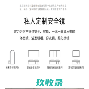 阿木木卫浴专营店