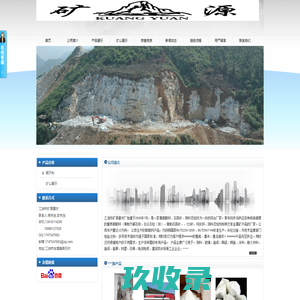 
首页--江油市矿源建材厂