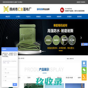 防火布,三防布,篷布,防雨布,刀刮布,涂塑布_扬州市汇金篷布厂