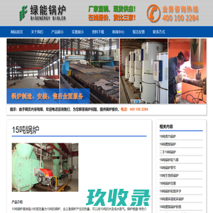 山东省泰安市中兴锅炉设备制造厂