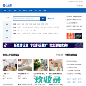 无锡房产信息网—大数据无锡住房吸引力、租房购房