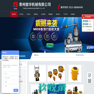 液压扳手-液压拉马-电动泵-中空液压扳手-风电拉伸器-德州德劲液压动力有限公司