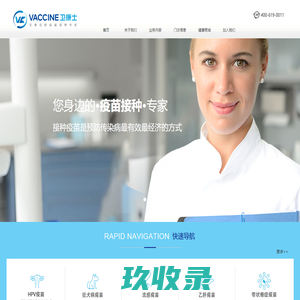 湖南卫康士健康产业有限公司