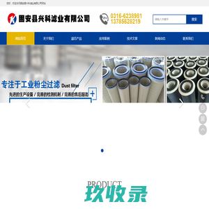 除尘滤芯-除尘器滤筒-工业除尘滤芯-除尘滤芯厂家-兴科滤业有限公司