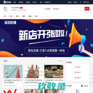 方寸之间商学院_新知店-企服商城|商业新知