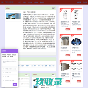 网站截图