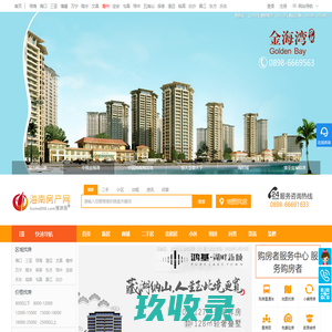 儋州房产_儋州房地产_儋州房产信息网 - 儋州房产网