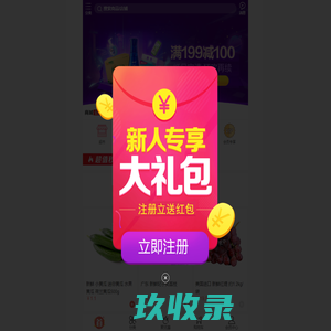 商超行业