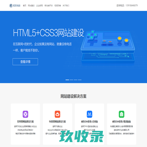 高品质的网站设计公司-上海网站建设-上海网页设计-帅东科技