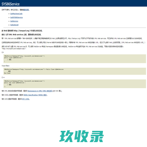 
	SYS86Service Web 服务
