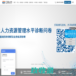 宏景人力资源管理系统_HR人力资源软件_宏景e-HR软件_北京宏景世纪软件有限公司