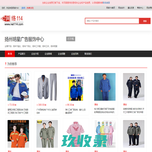 扬州T恤衫-扬州广告衫-扬州工作服-扬州卫衣-扬州明星广告服饰中心