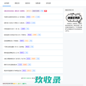 肥喵任务网_威客任务_接单任务_肥喵建智