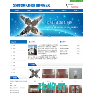 增感屏-宜兴市庆辉无损检测设备有限公司