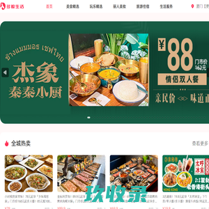 多鲸生活--找吃喝玩乐，先上多鲸生活