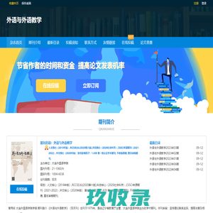 外语与外语教学_在线投稿-杂志社
