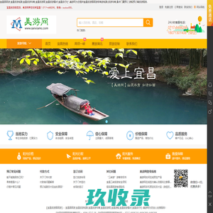宜昌旅游网_宜昌跟团游_旅游线路_宜昌旅游景点_宜昌旅游攻略_宜昌旅行社-美游网-宜昌旅游跟团游