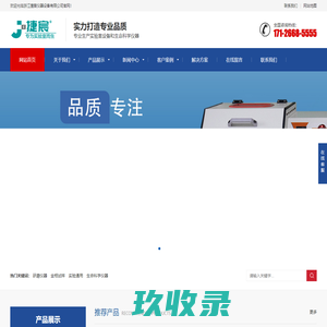球磨机_磨抛机_翻转振荡器_浙江捷宸仪器【官网】