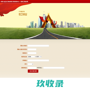 浙江佳卫锁业有限公司