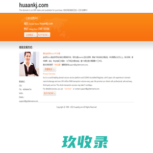 huaankj.com