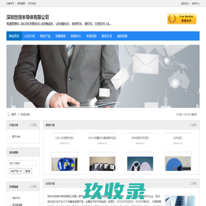 深圳世微半导体有限公司