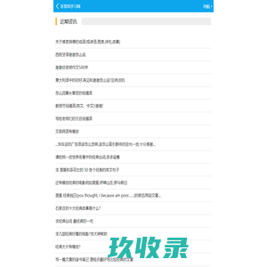 非常风学习网-学习知识生活分享