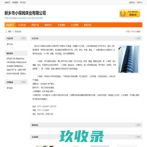 新乡市小保姆床业有限公司 - 首页
