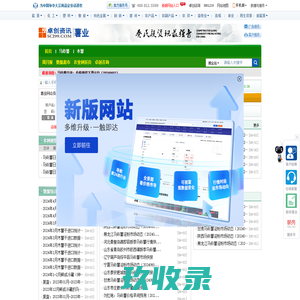 卓创资讯薯业网 - 专注于马铃薯、红薯、木薯等产品的市场价格行情资讯