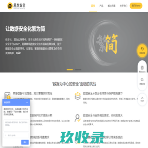 阔客技术-密评整改-国密改造-敏感数据加密-数据安全管控