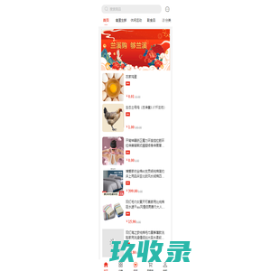 兰溪购