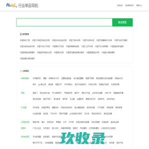 行业网站导航/网站排行榜/第331158页 - M.biz