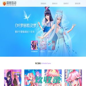 雷兽互动 - 一个游戏就是一个梦