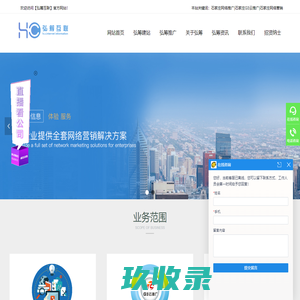 石家庄网络推广|G3云推广|石家庄网站优化|网络营销-河北弘筹信息技术有限公司