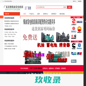 发电机商城-柴油发电机组厂家直销-扬州市圣丰发电设备厂