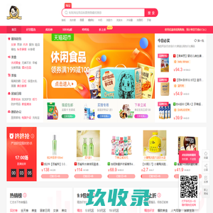 优惠省钱购