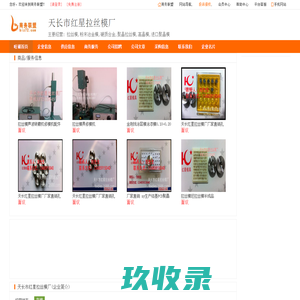 拉丝模,拉丝模具,拉丝模具厂,拉丝模厂家,天然钻石拉丝模,拉管模,河间市铁盼模具有限公司,常州拉丝模具厂,精密拉丝模具,天然金刚石拉丝模具