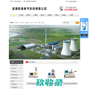 淄博欧德电气科技有限公司，开口闪点仪，闭口闪点仪，运动粘度仪，微水仪，张力仪，振荡仪，耐压仪