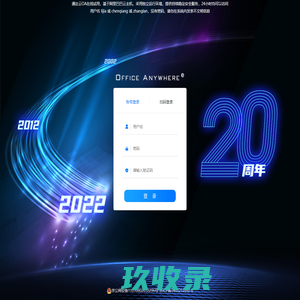 Office Anywhere  网络智能办公系统