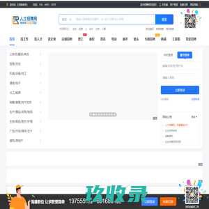 昌吉招聘网,昌吉人才网,昌吉网络招聘