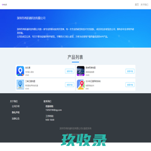 深圳市鸿彩通科技有限公司