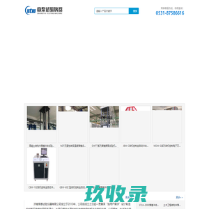 落锤冲击试验机、杯突试验机专业生产厂家-济南商泰试验仪器有限公司