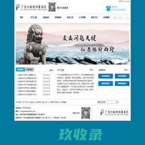 网站截图