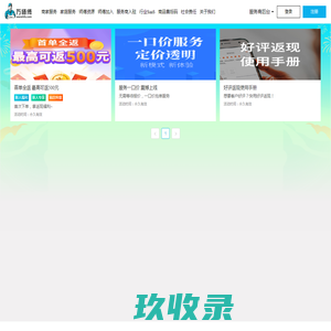 万师傅优惠活动