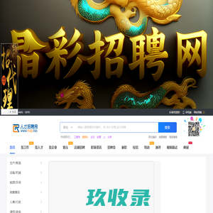 长春招聘,长春人才,云招聘网,云人才网,长春就业网,长春招聘信息,长春猎头